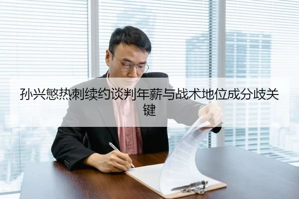 sun-xing-min-re-ci-xu-yue-tan-pan-nian-xin-yu-zhan-shu-di-wei-cheng-fen-qi-guan-jian-2-726.jpg